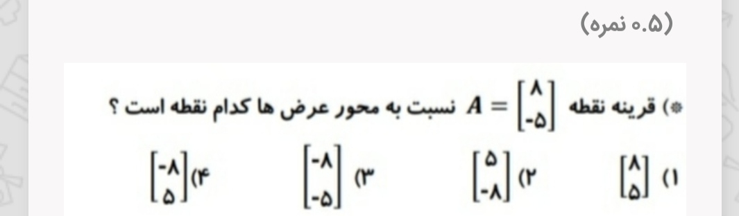 دریافت سوال 3