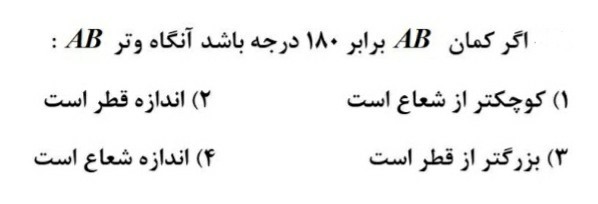 دریافت سوال 11