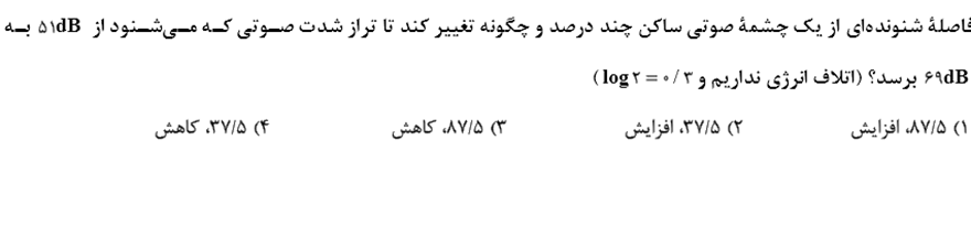 دریافت سوال 3