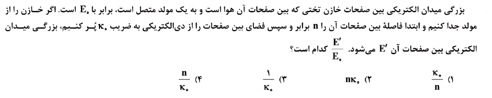 دریافت سوال 14