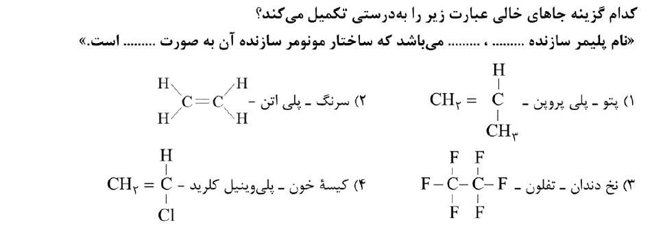 دریافت سوال 18