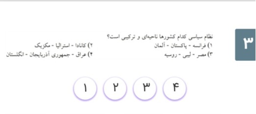 دریافت سوال 3