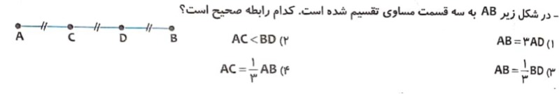 دریافت سوال 15