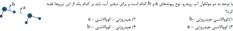دریافت سوال 34