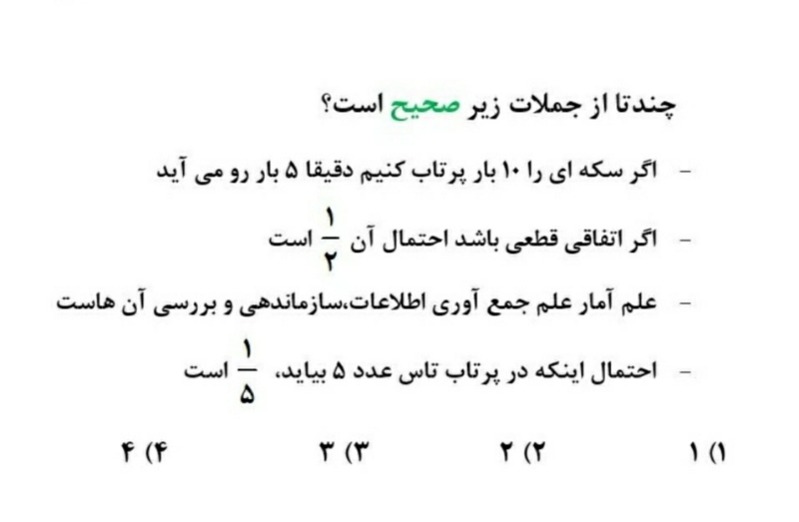 دریافت سوال 20