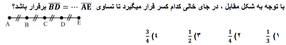 دریافت سوال 9