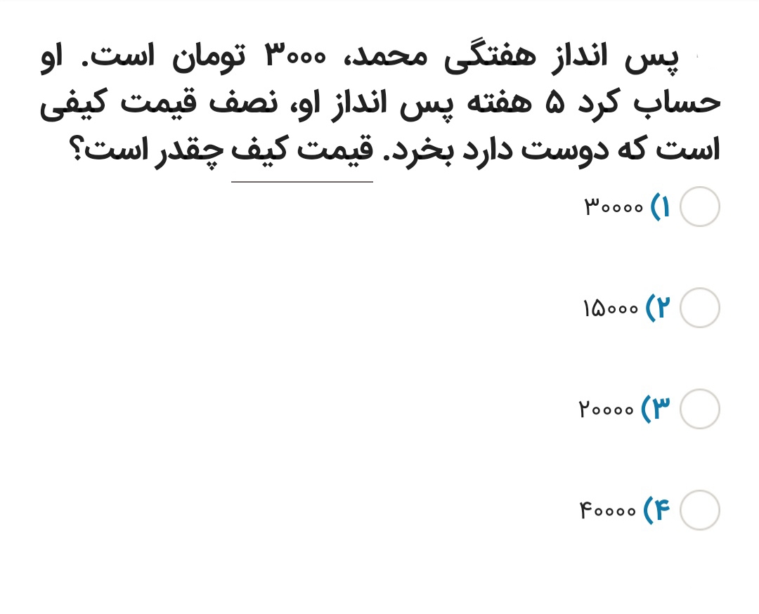 دریافت سوال 28