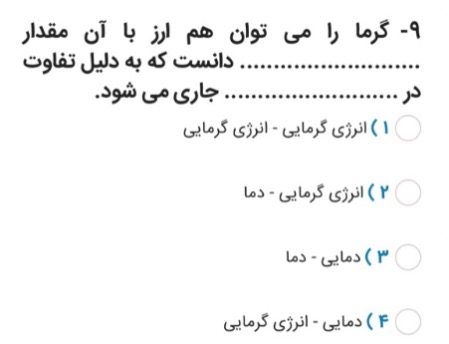 دریافت سوال 2