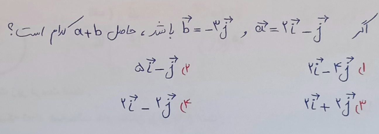 دریافت سوال 11