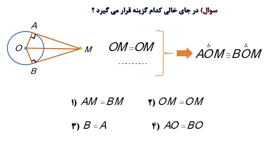 دریافت سوال 9