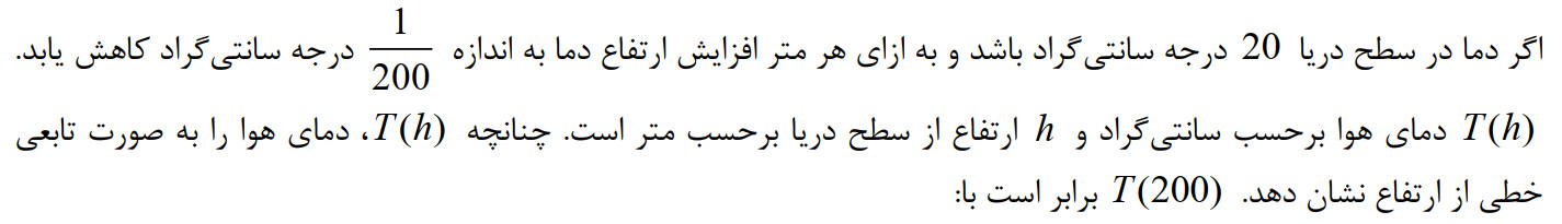 دریافت سوال 2