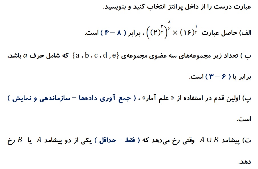 دریافت سوال 3