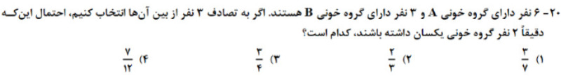 دریافت سوال 20