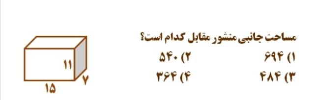 دریافت سوال 8