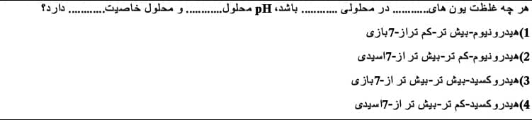 دریافت سوال 4