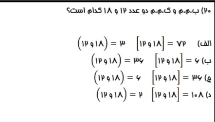 دریافت سوال 20