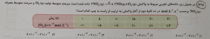 دریافت سوال 3