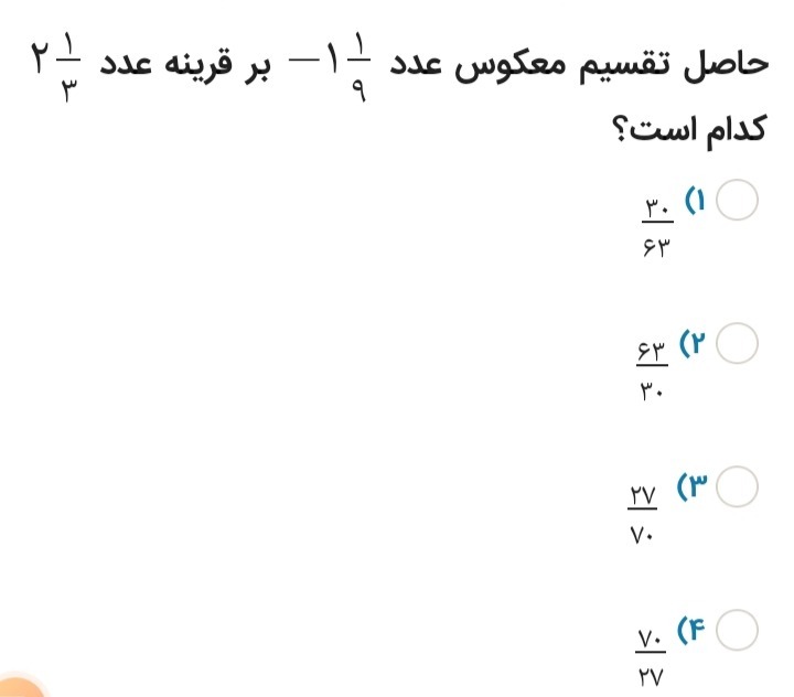 دریافت سوال 4