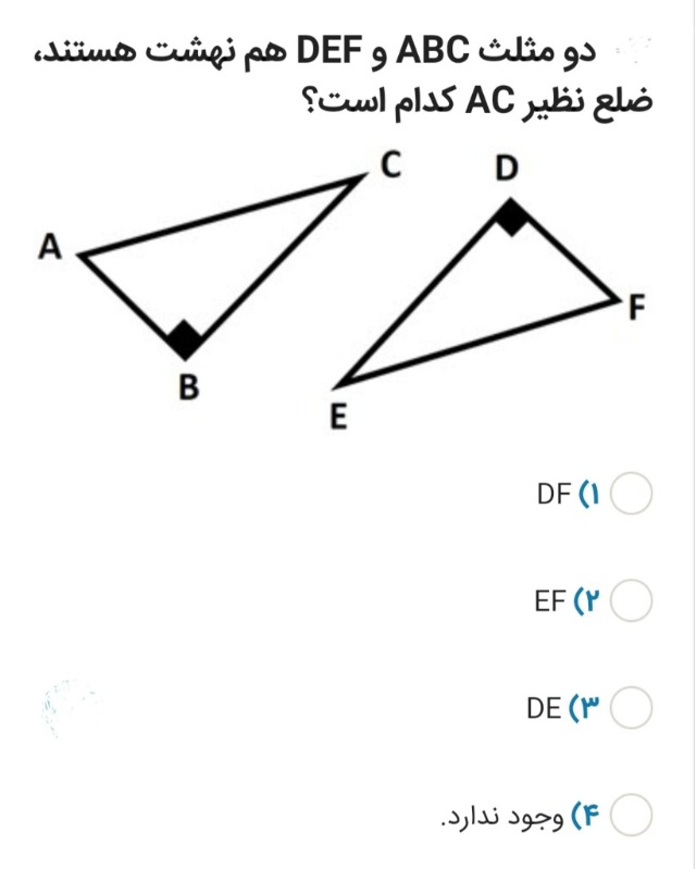 دریافت سوال 3