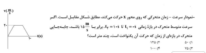 دریافت سوال 13