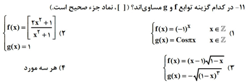 دریافت سوال 11