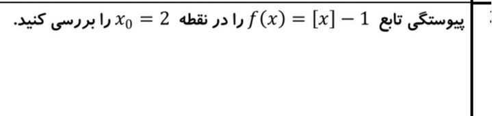 دریافت سوال 2