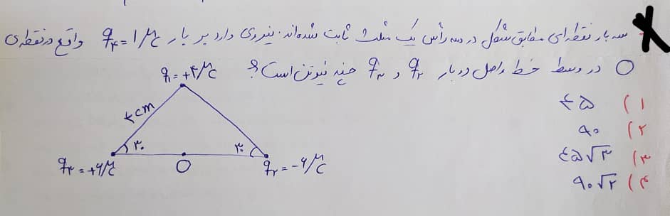 دریافت سوال 9