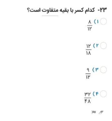 دریافت سوال 4