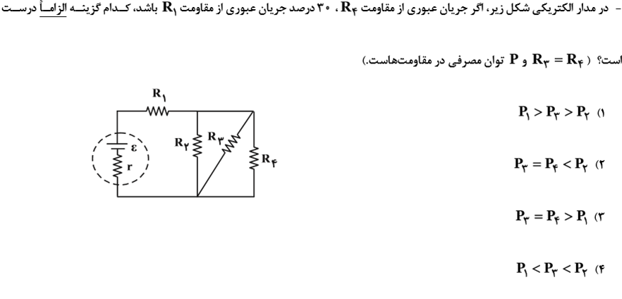 دریافت سوال 30