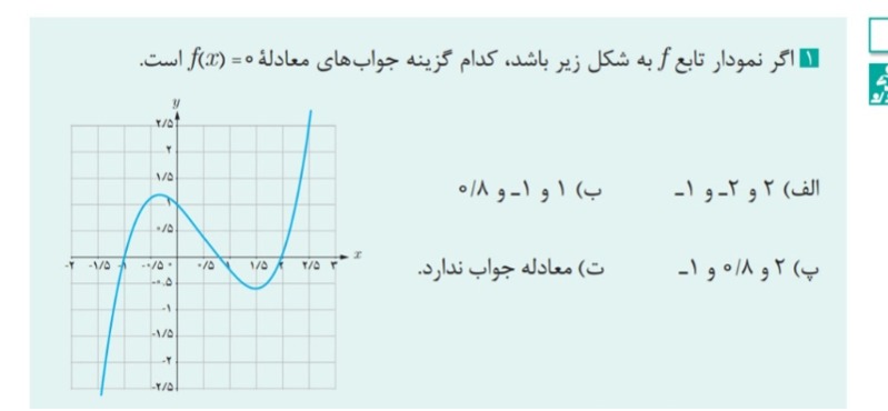 دریافت سوال 14