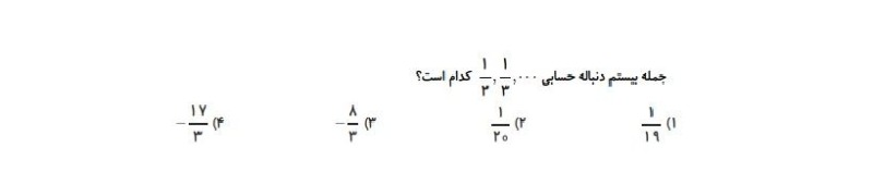 دریافت سوال 6