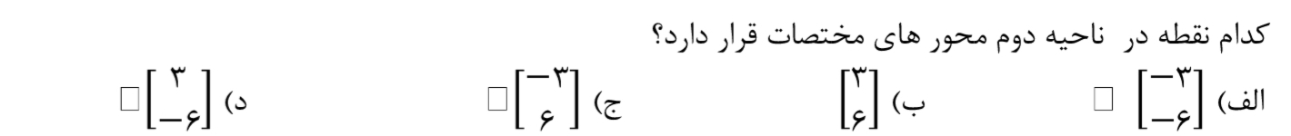 دریافت سوال 14