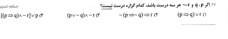 دریافت سوال 14