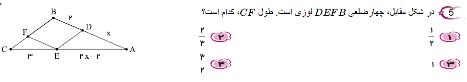 دریافت سوال 4