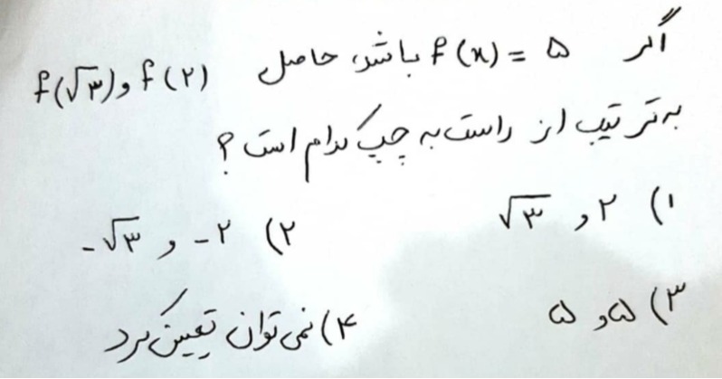 دریافت سوال 11