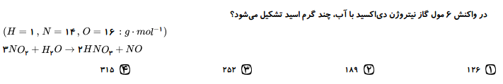 دریافت سوال 12