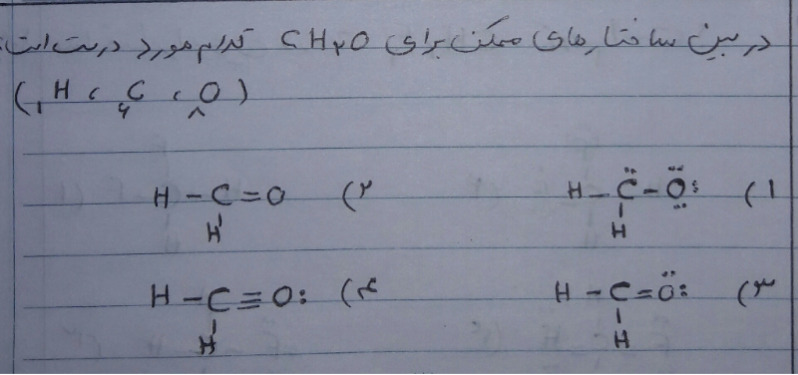 دریافت سوال 15