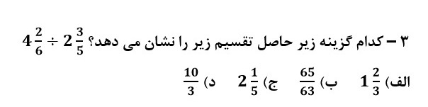 دریافت سوال 43