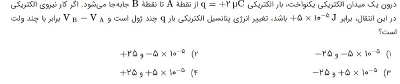 دریافت سوال 6