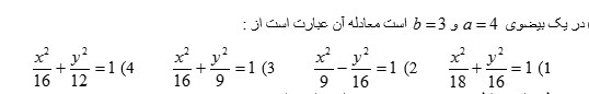 دریافت سوال 15