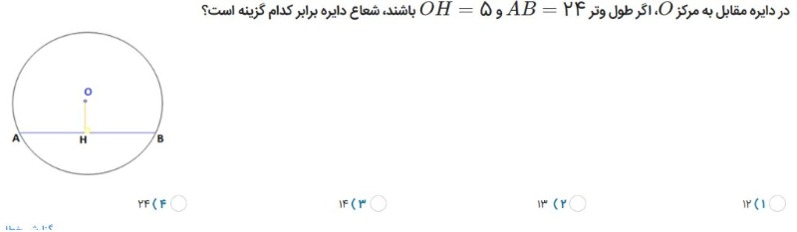 دریافت سوال 6