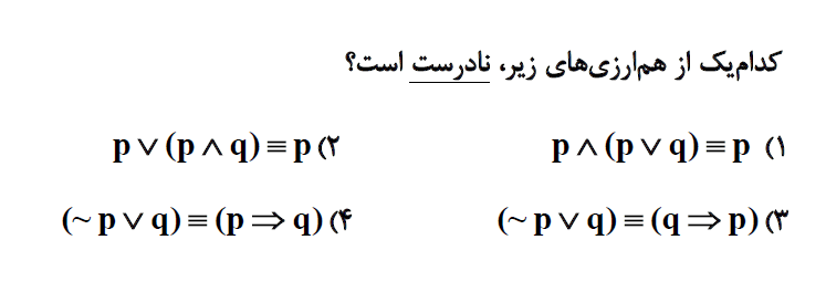 دریافت سوال 12