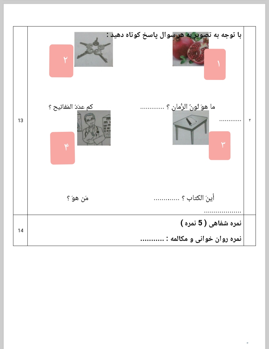 دریافت سوال 22