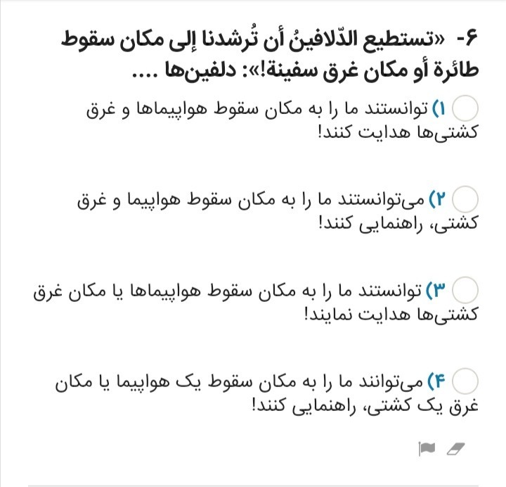 دریافت سوال 6