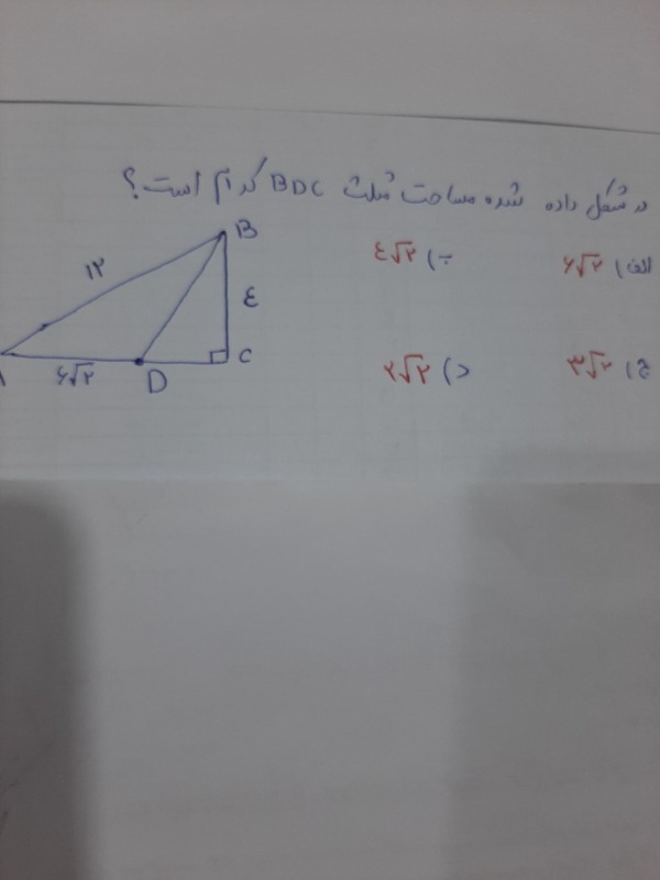 دریافت سوال 8