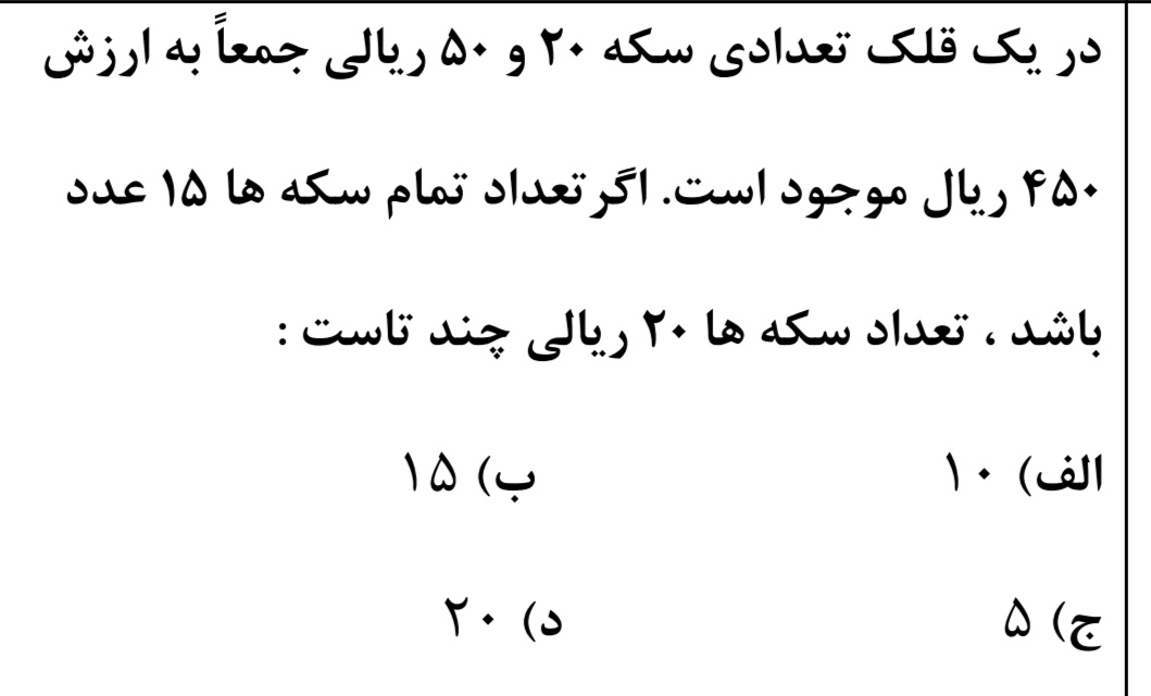 دریافت سوال 9