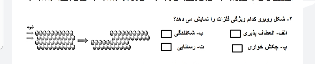 دریافت سوال 2