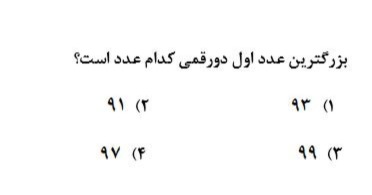 دریافت سوال 5