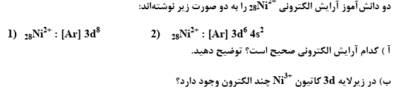 دریافت سوال 5