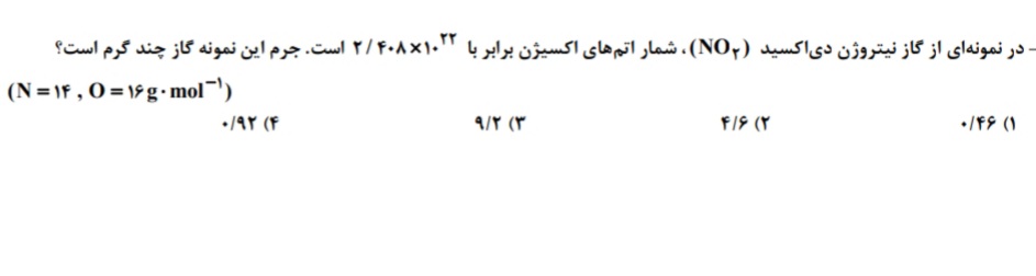 دریافت سوال 18